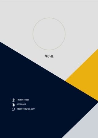 简历四页123-封面+内容+自荐信