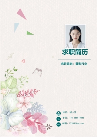 四页125-封面+内容+自荐信