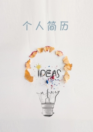 简历三页077-封面+内容