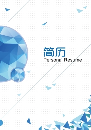 简历三页083-封面+内容