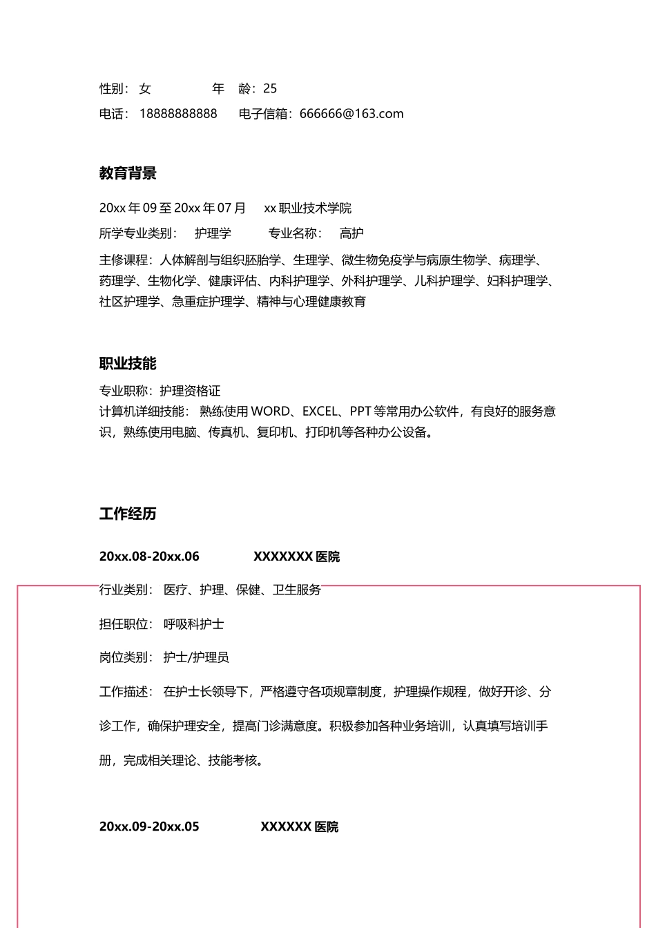 简历三页087-封面+内容_第2页