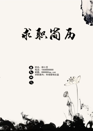 简历三页102-封面+内容+自荐信