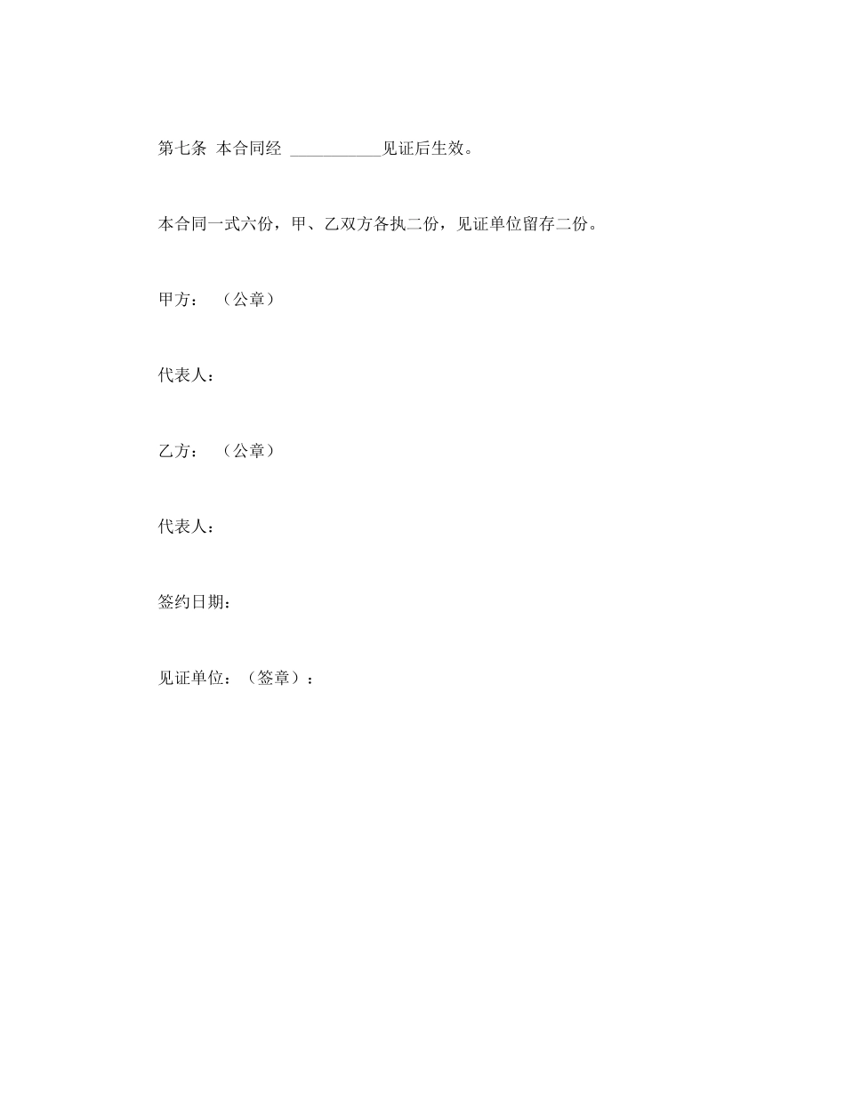 还款协议_第3页
