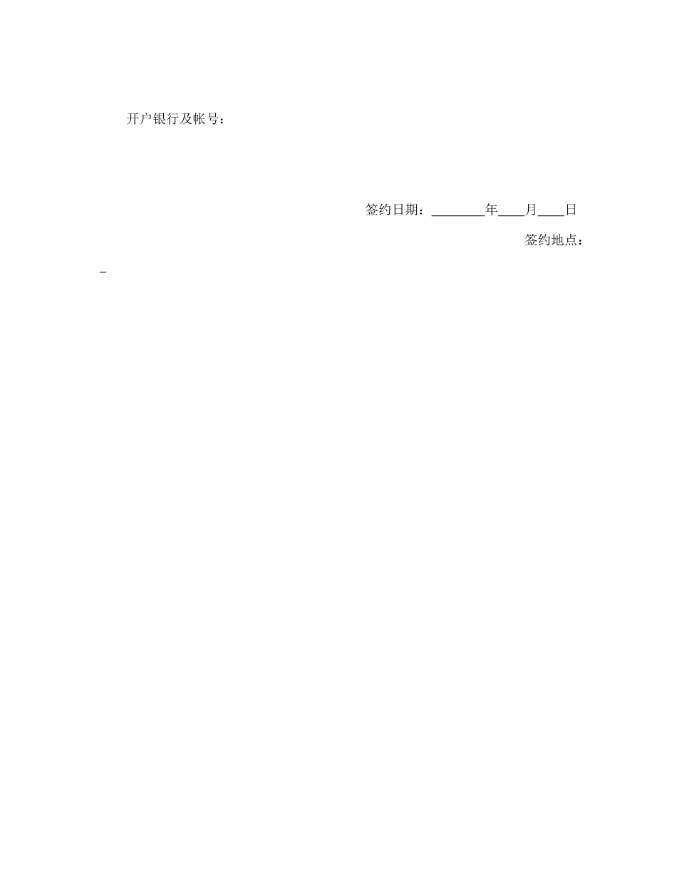 中国人民建设银行借款合同_第3页