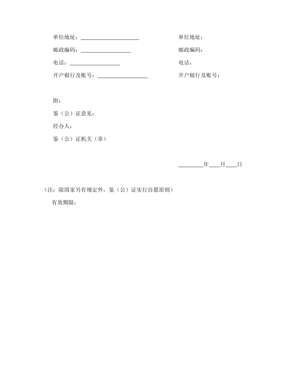 财产租赁合同_第3页