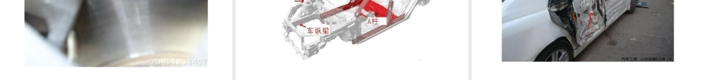 二手车评估图文实例及交易注意事项教材