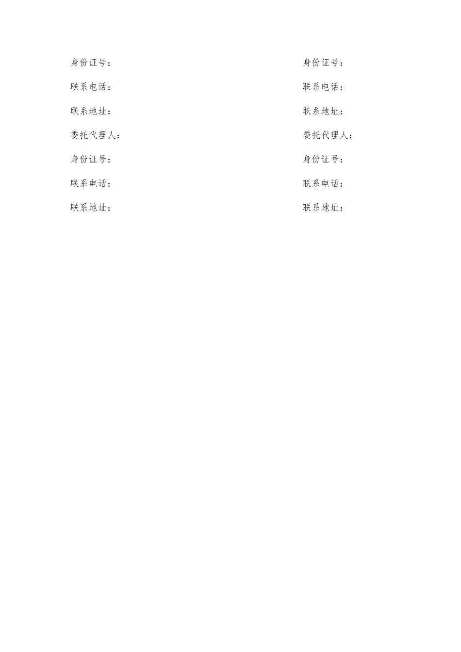 房屋租赁合同 (6)_第3页