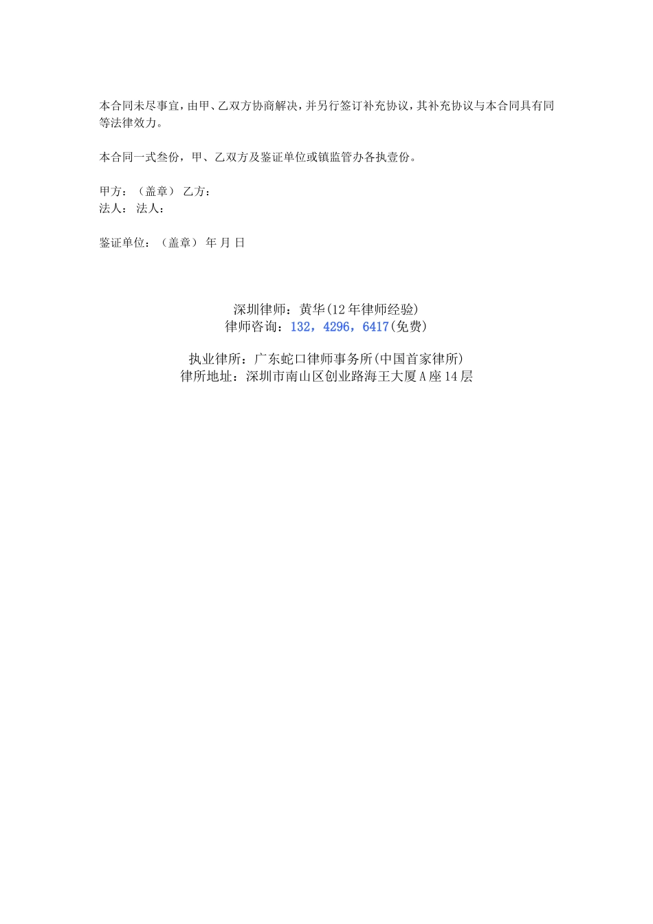 工厂厂房租赁合同_第2页