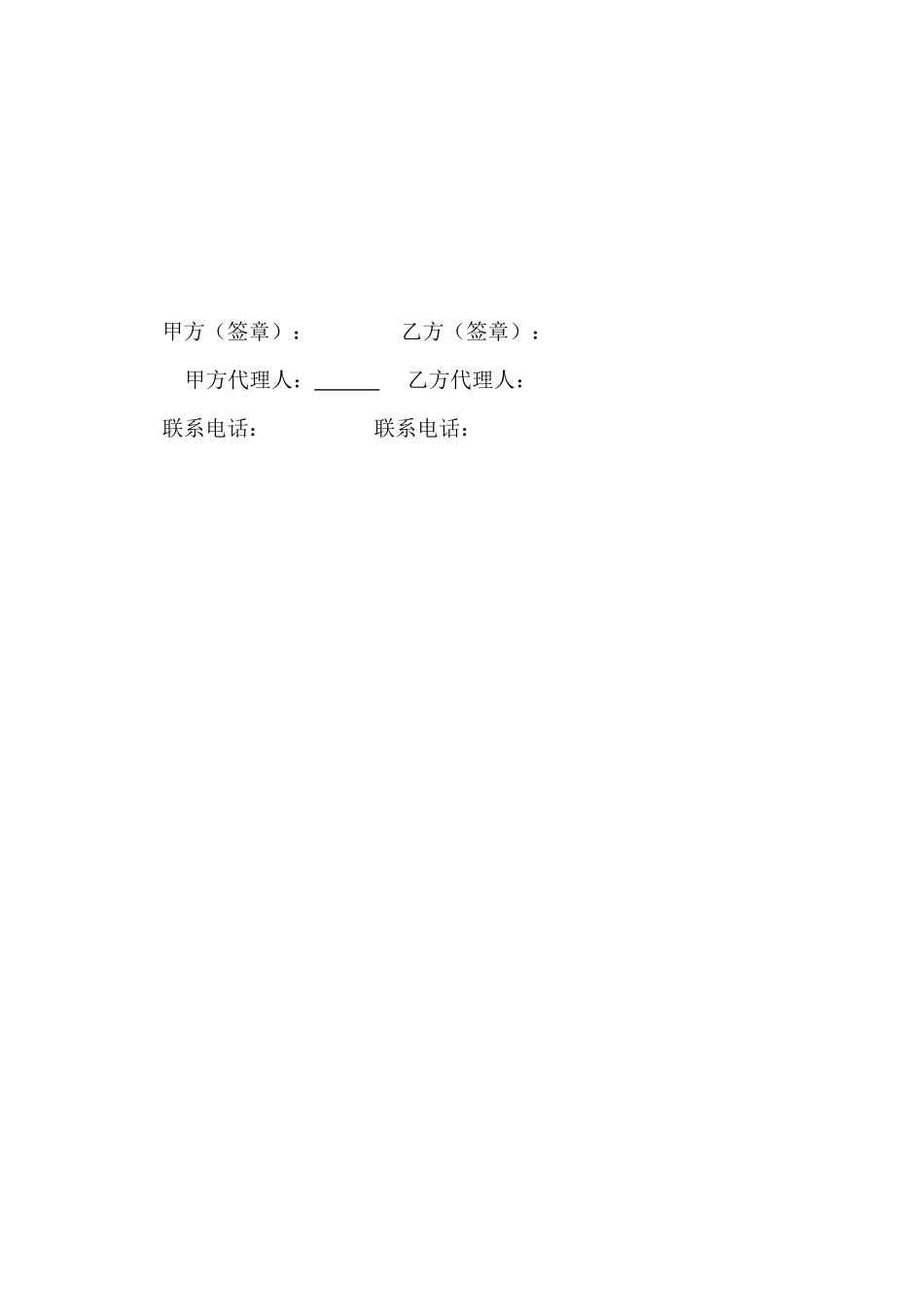 商铺租赁合同(奶茶店)_第3页