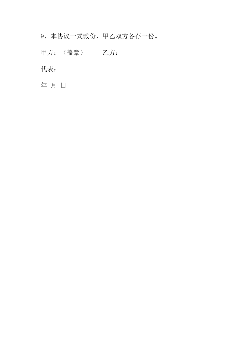 小货车租赁协议_第3页