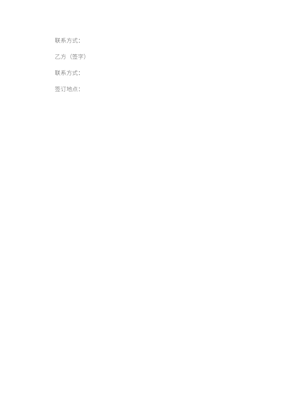 茶叶购销合同范本_第3页