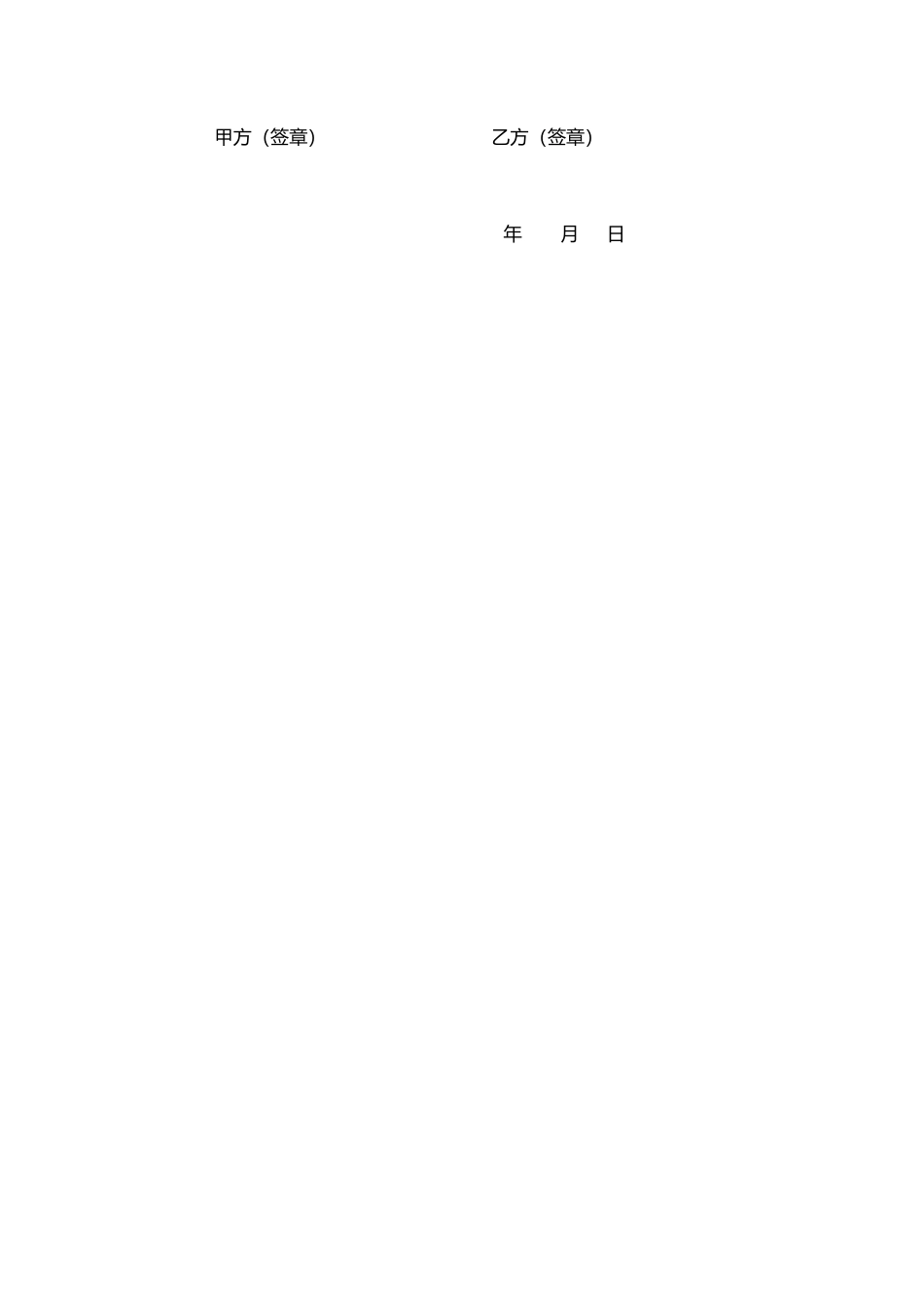 高档烟酒购销合同_第3页