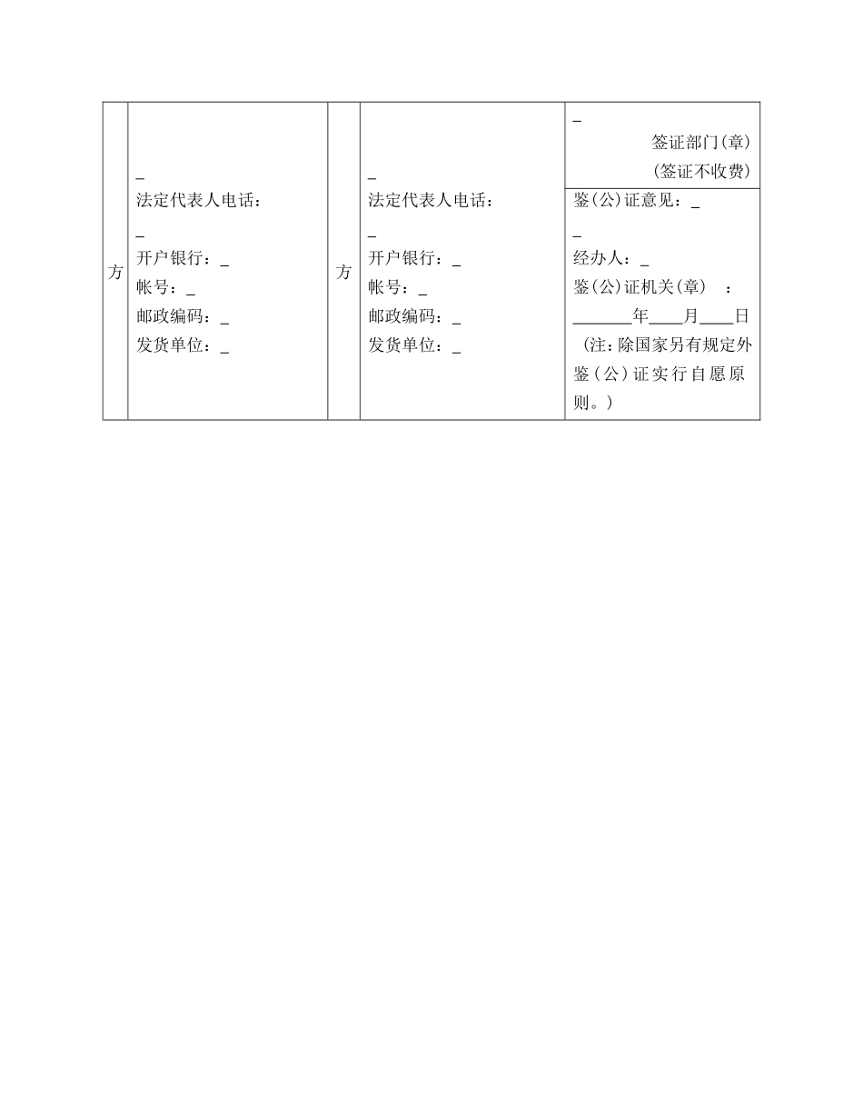 买卖合同（六）_第2页