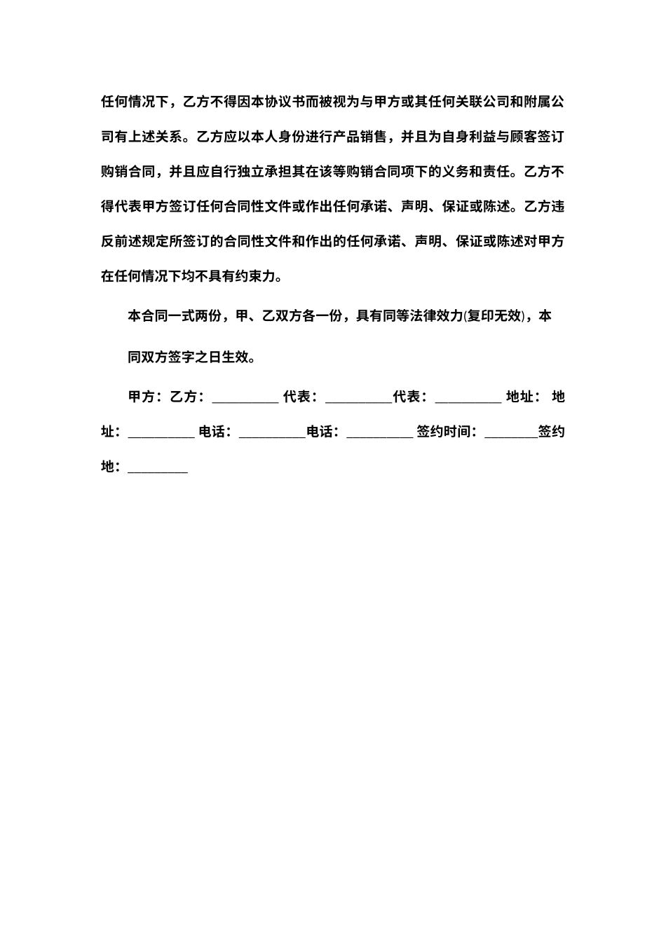 五金水暖购销合同范本_第3页
