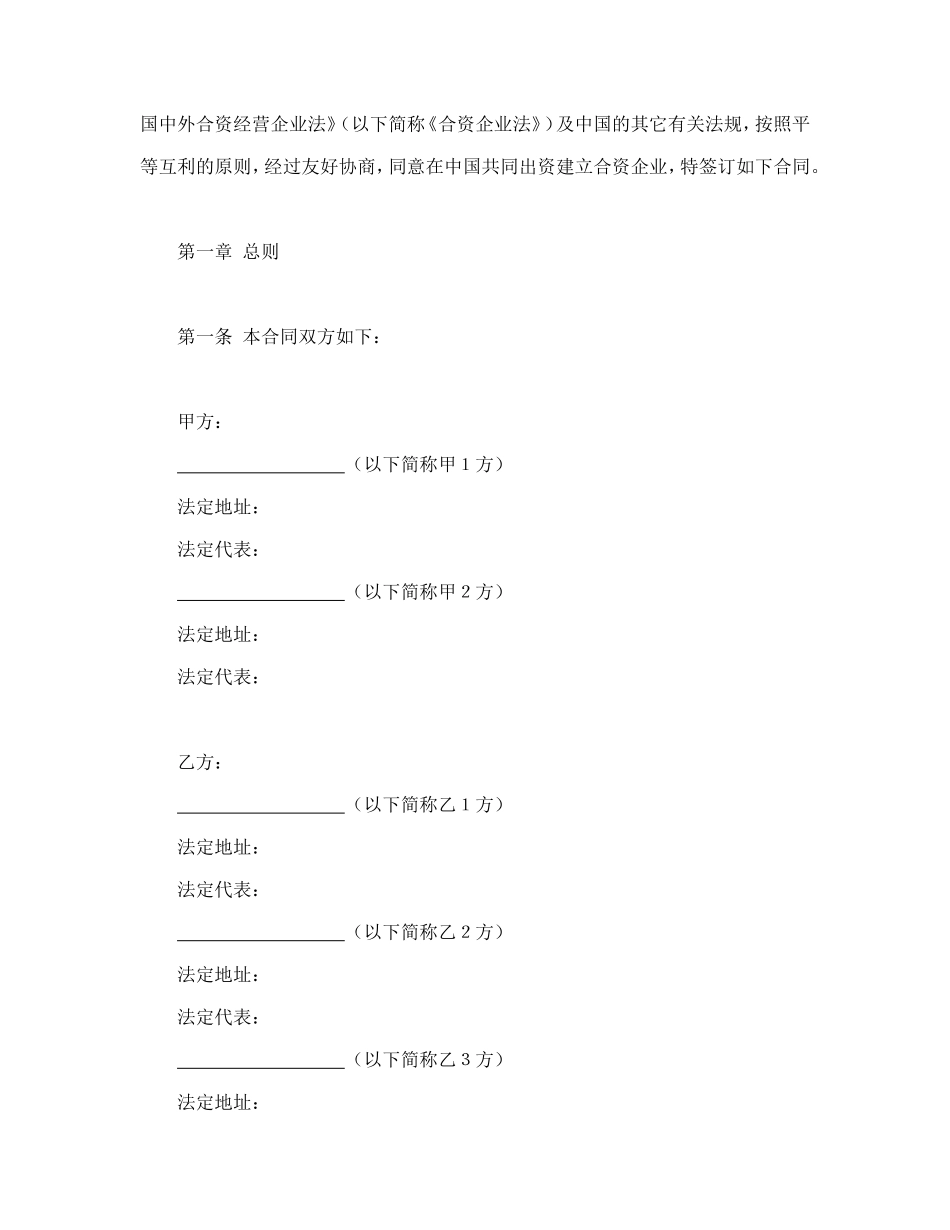 金融类合同参考格式（2）_第2页