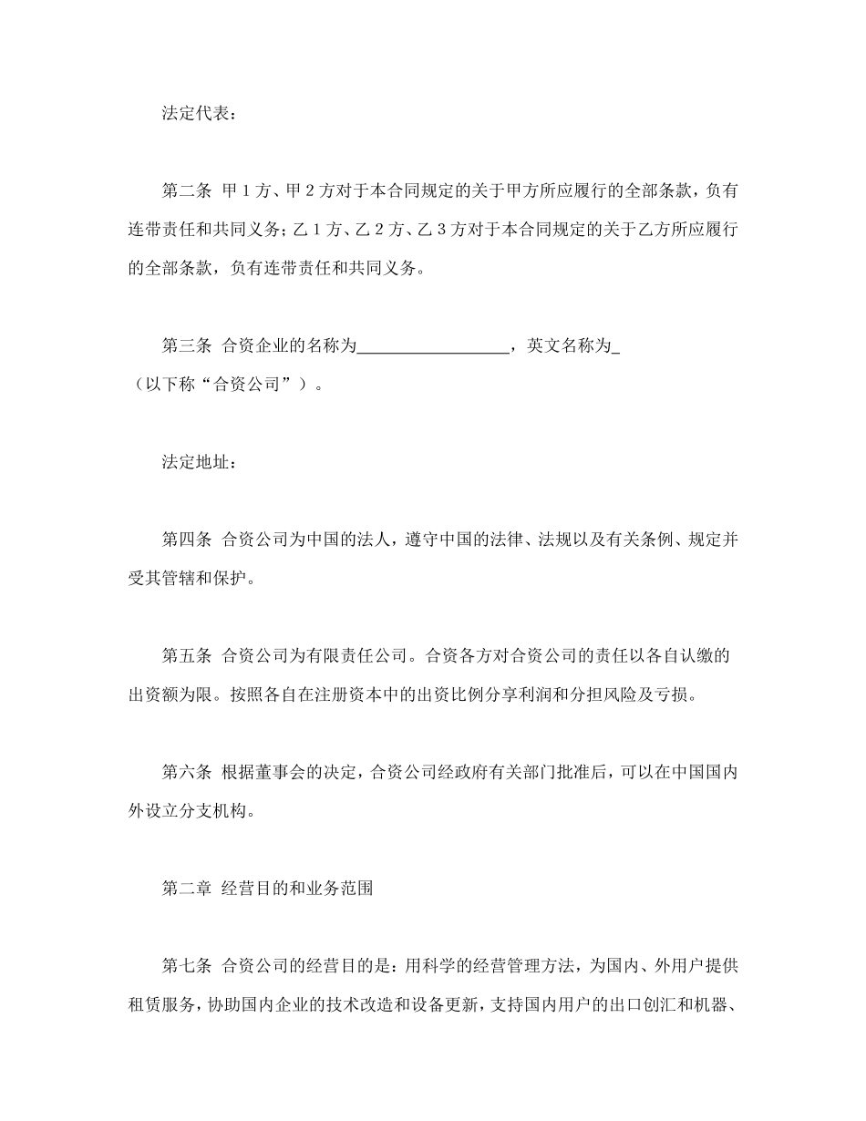 金融类合同参考格式（2）_第3页