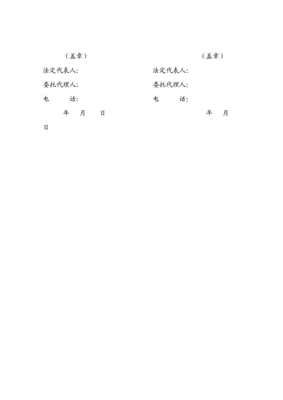 酒店蔬菜供应采购合同_第3页