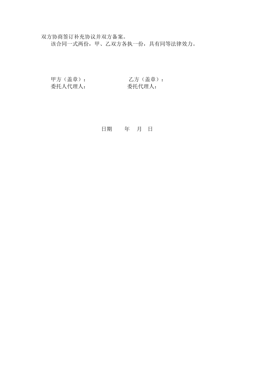 软件系统采购合同_第2页