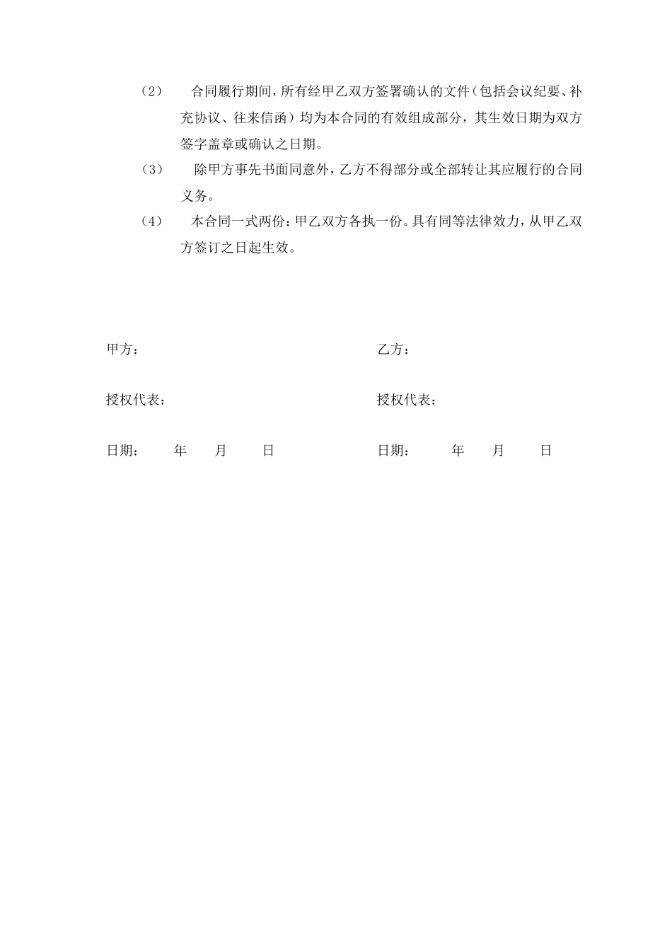 学校食堂大米采购合同_第3页
