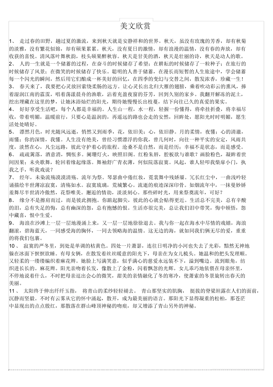 火警、火灾应急处理流程_第2页