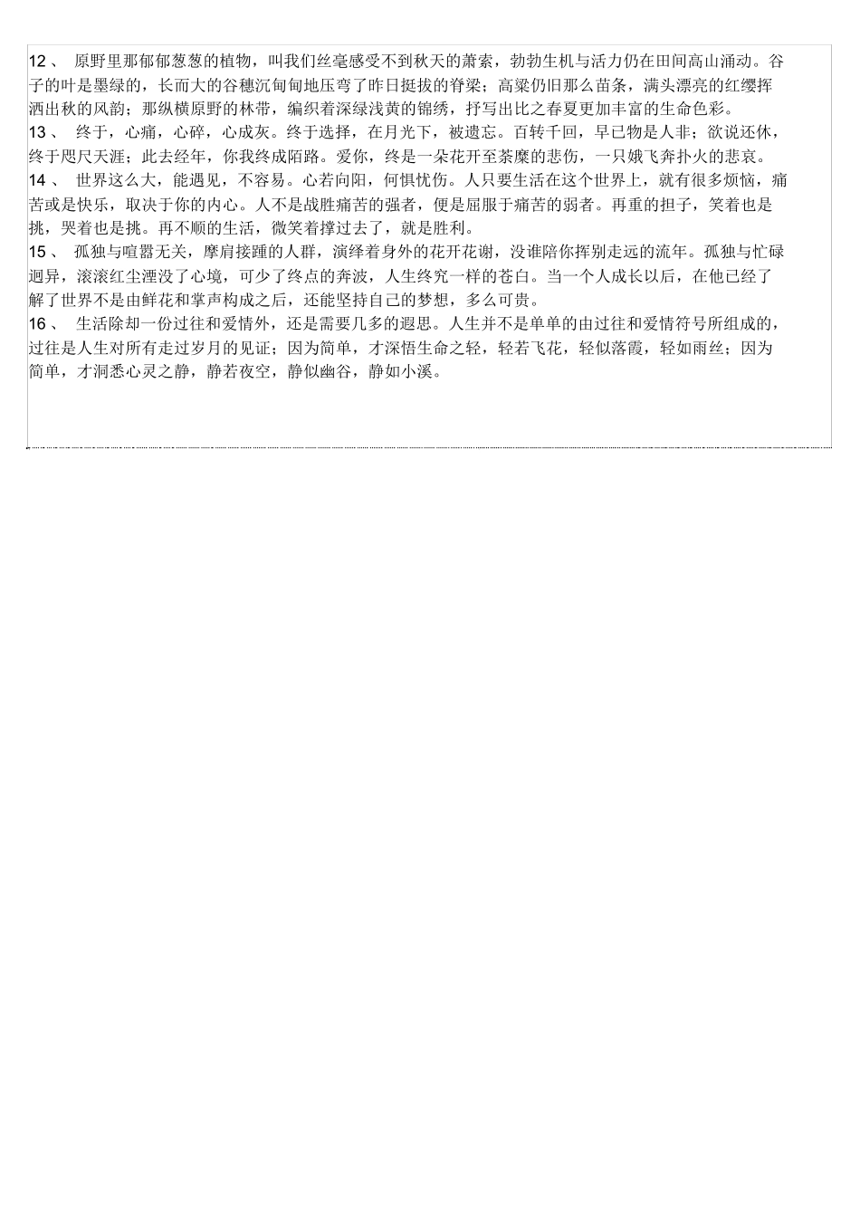 火警、火灾应急处理流程_第3页