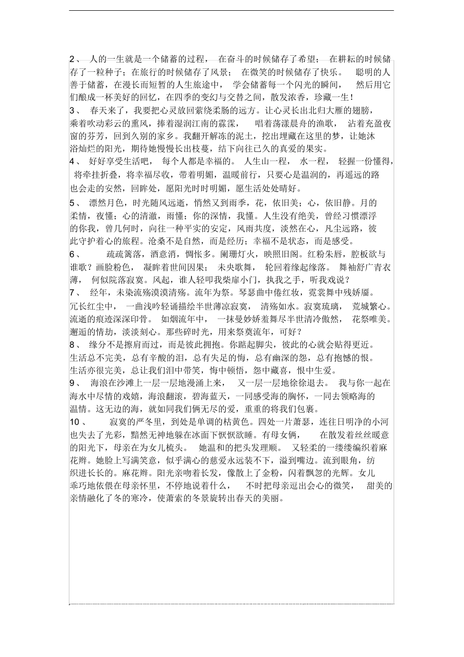 消防报警信号处理程序_第2页