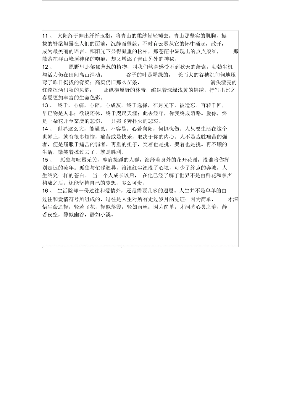 消防报警信号处理程序_第3页