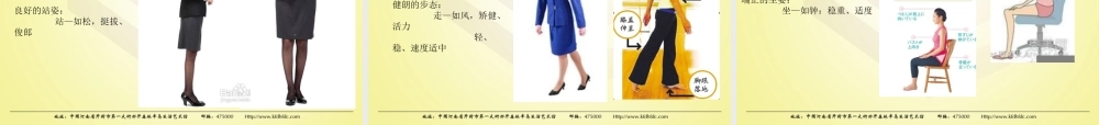 物业保洁服务礼仪培训.pot