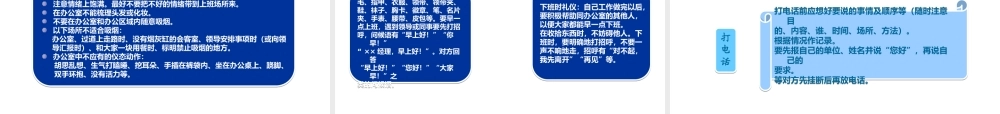 物业客服管理培训教案(大全)