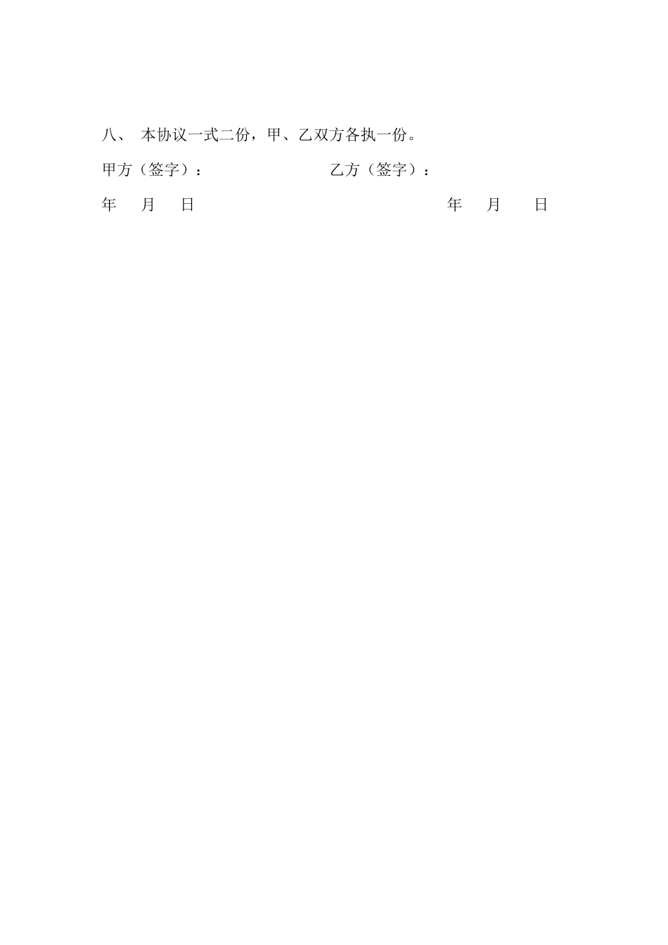 交通事故赔偿_第2页