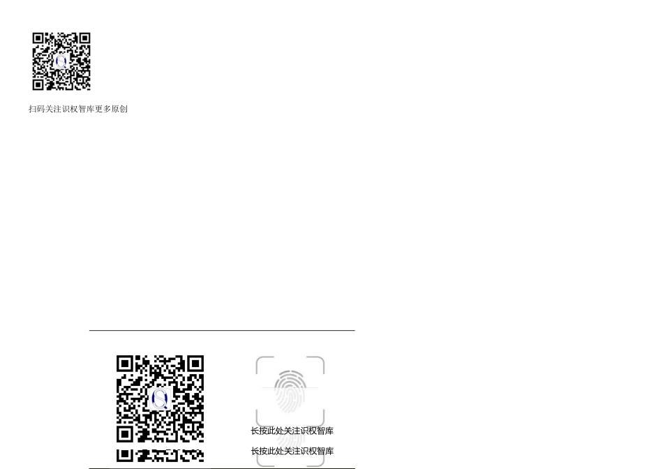 一张表看懂员工持股计划与股权激励的区别_第3页