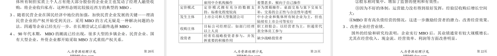 员工入股-企业员工入股持股方案(三江集团)