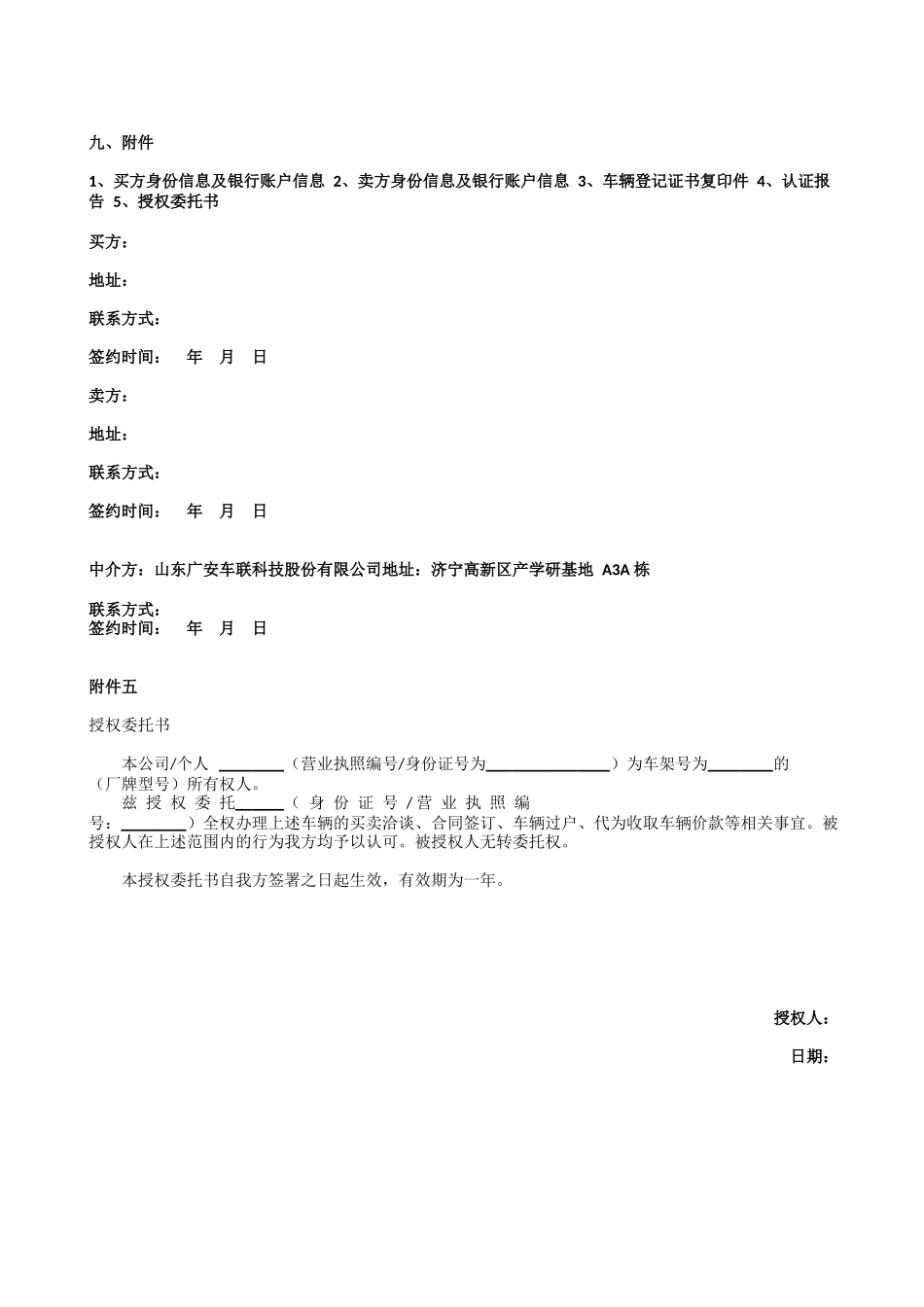 二手载货车交易合同范本(最实用)_第3页