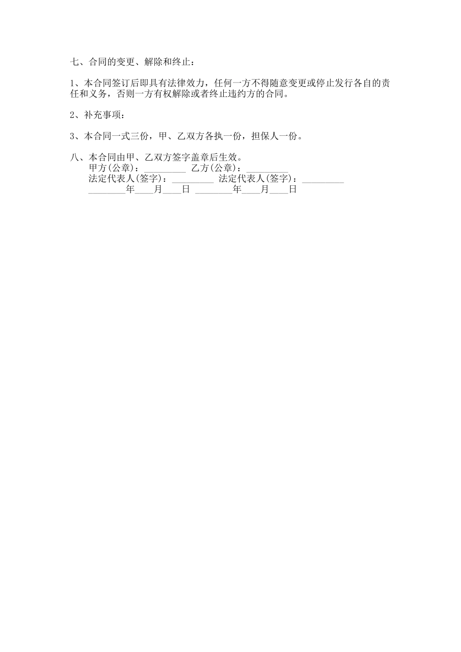 277.个人汽车租赁合同通用版_第3页