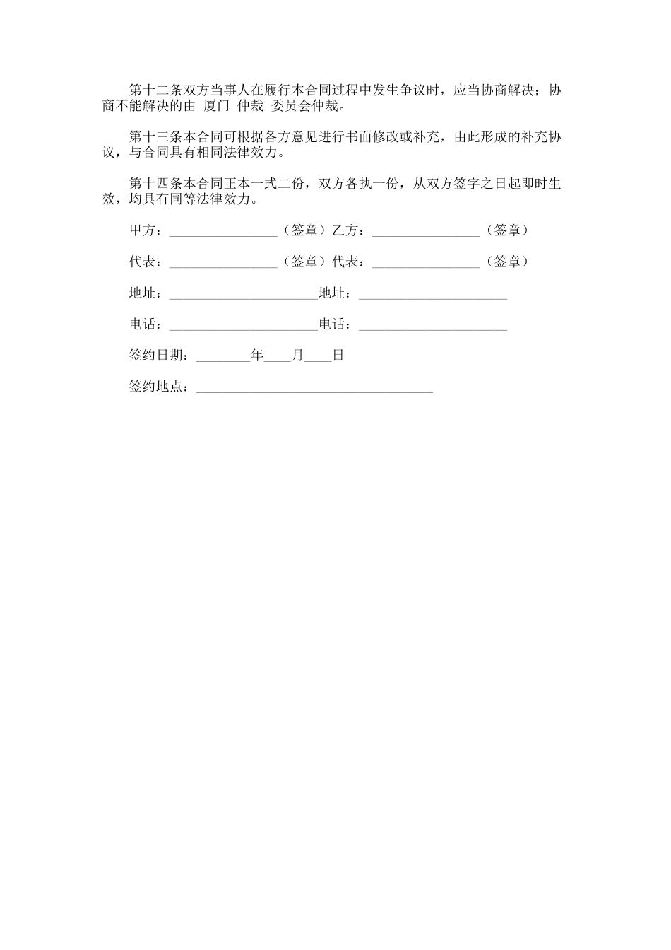 130.汽车三方租赁合同_第2页