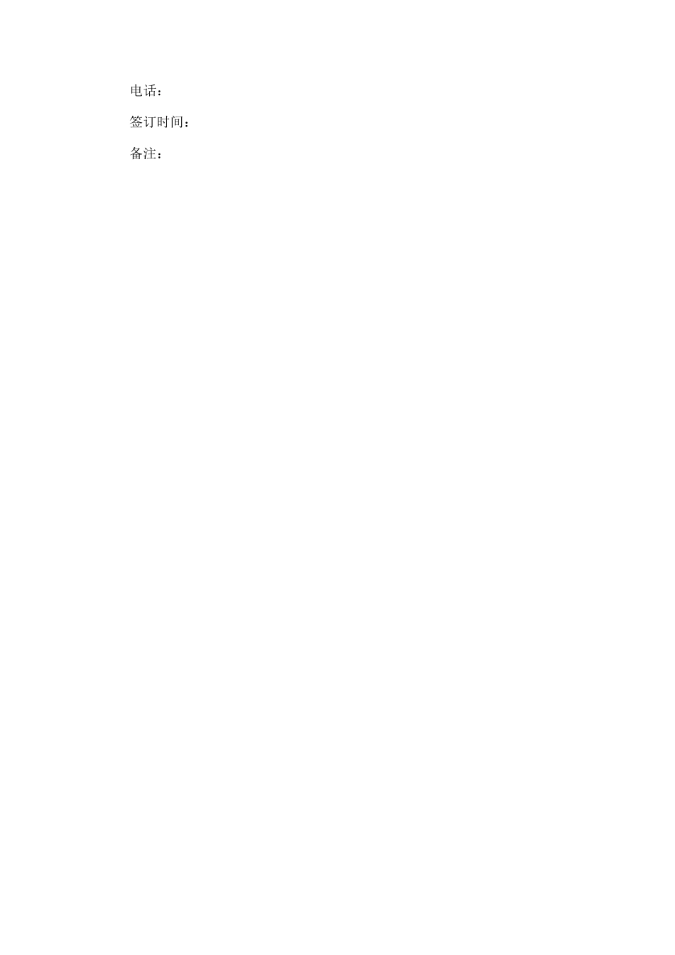 92.2020汽车租赁合同_第2页