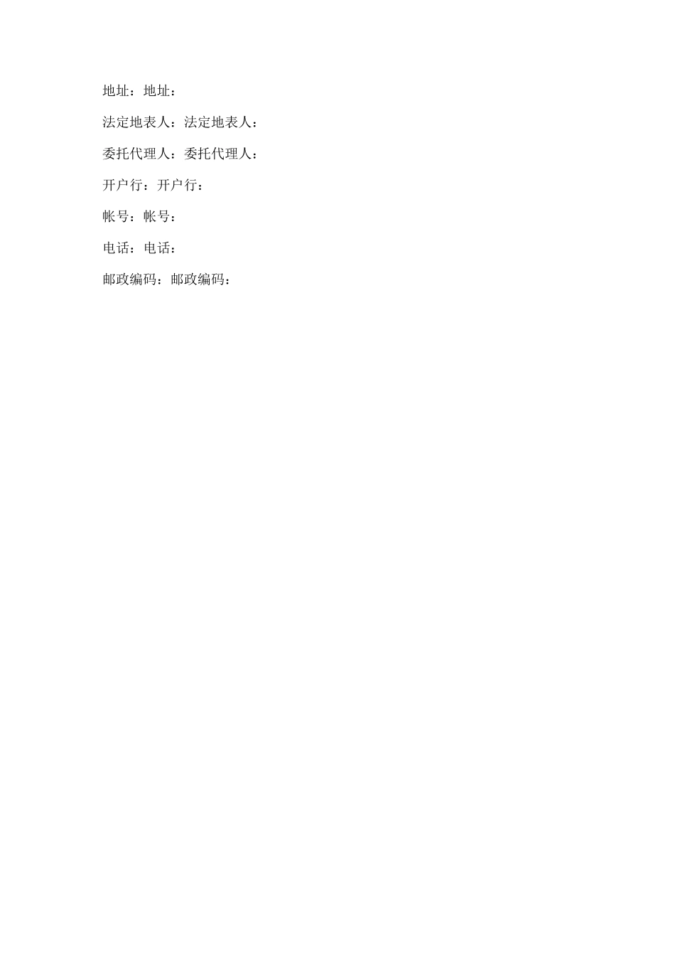 70.公司汽车租赁协议合同_第3页