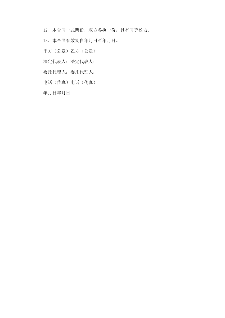 56.详细版汽车租赁协议书_第3页