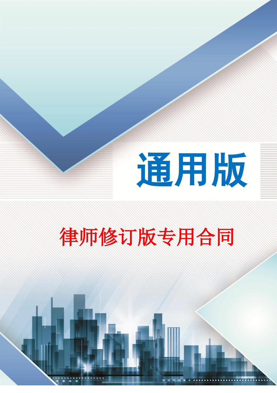 装饰装修设计合同范本_第1页