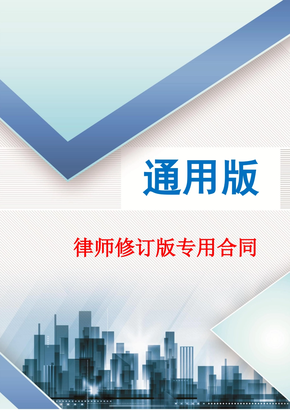 室内设计合同范本_第1页