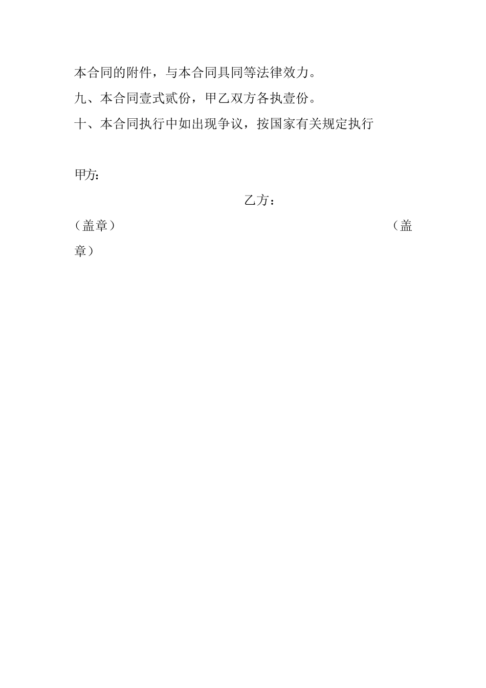 平面设计服务合同_第3页