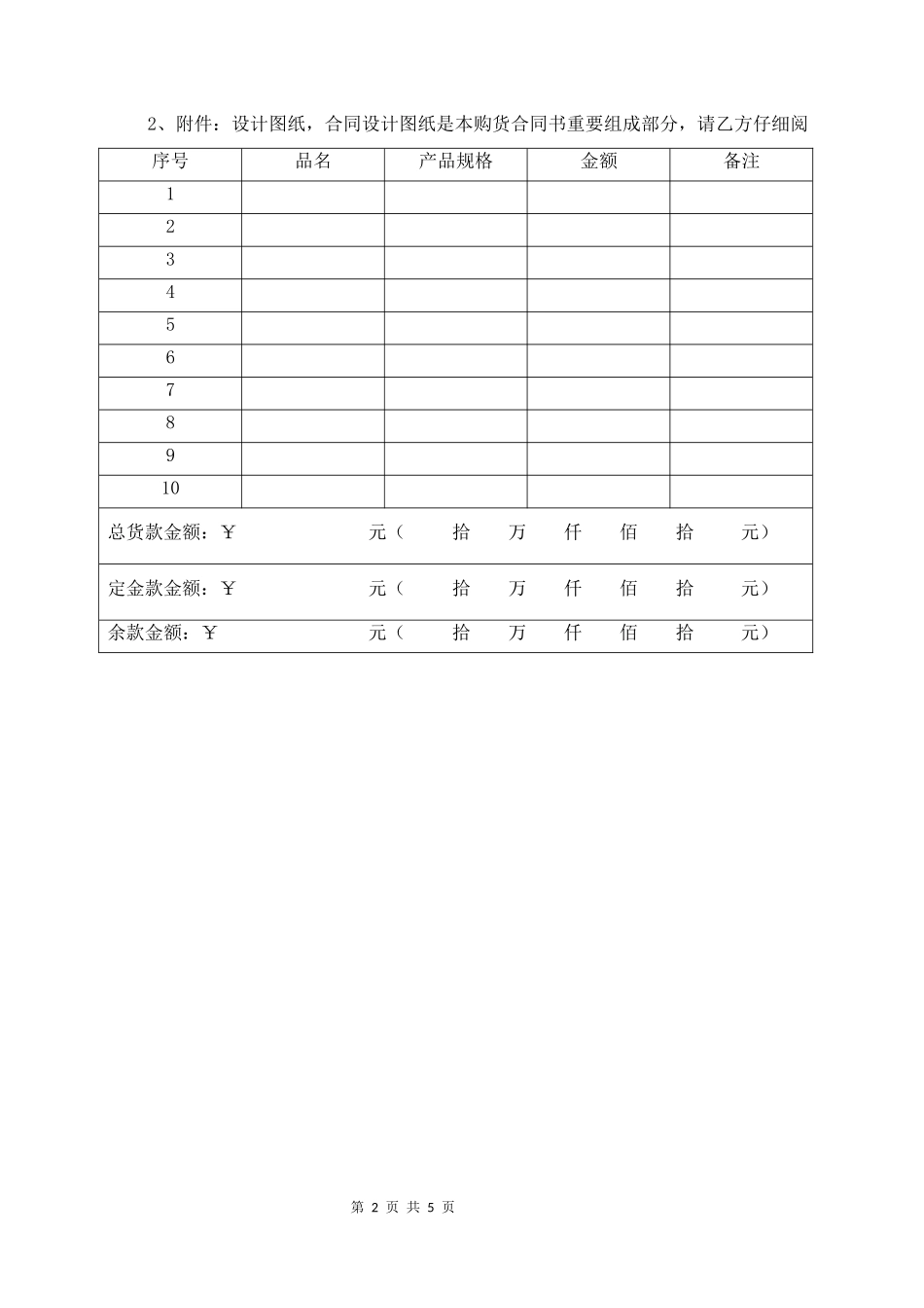全屋定制合同(标准)_第2页