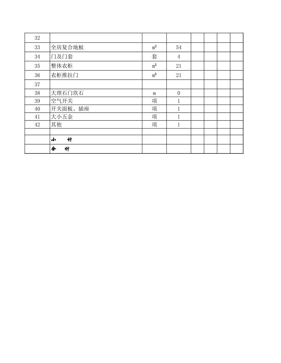 18、89平米基装_第2页