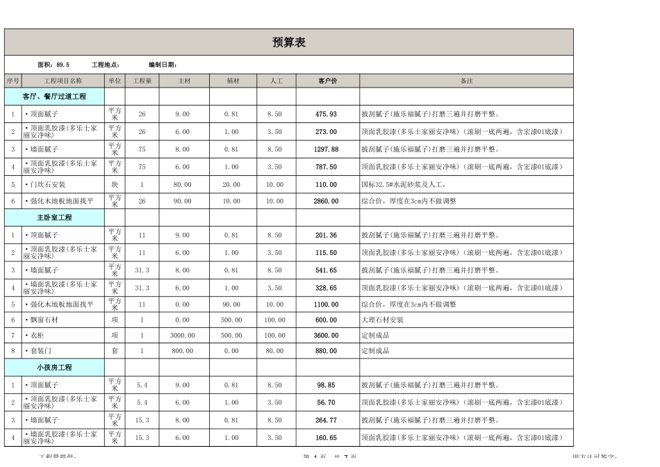 57、三居室_第1页