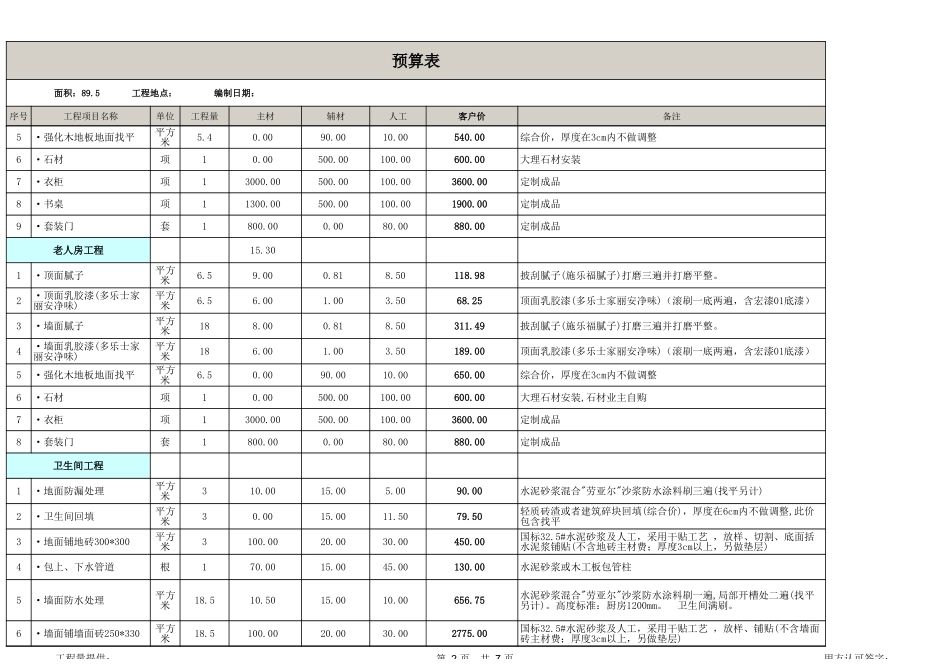 57、三居室_第2页