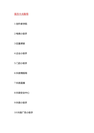 免费学习官方账号