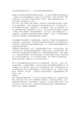 如何定位避开雷区