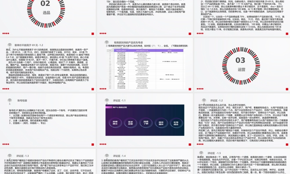种草号百万佣金的玩法