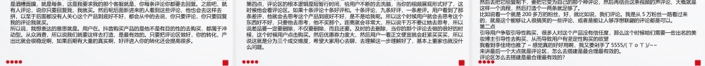 种草号百万佣金的玩法