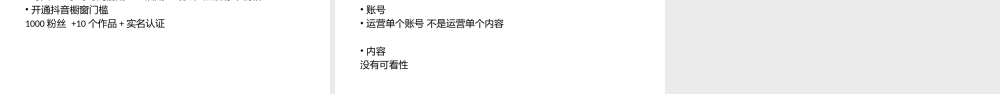 抖音变现(1)